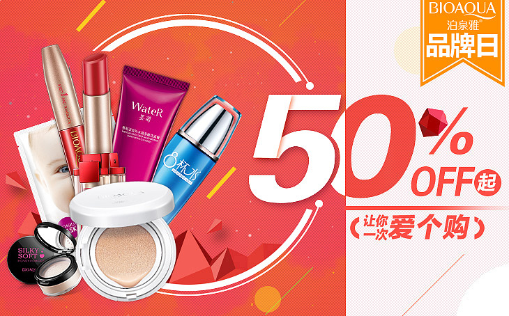 化妆品 海报 第五期 banner 设计 海报图 天猫首页（图ZNjY5MjYzNjQ=） - 电商 - 站酷设计师百成原创素材 - 站酷ZCOOL
