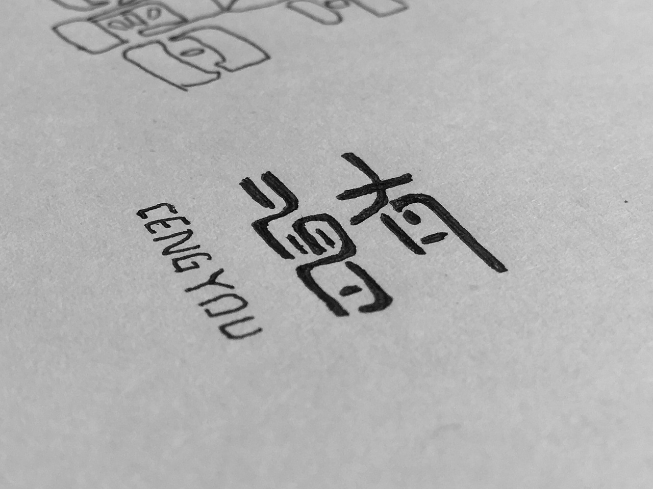 logo设计-紫砂壶-生活美学