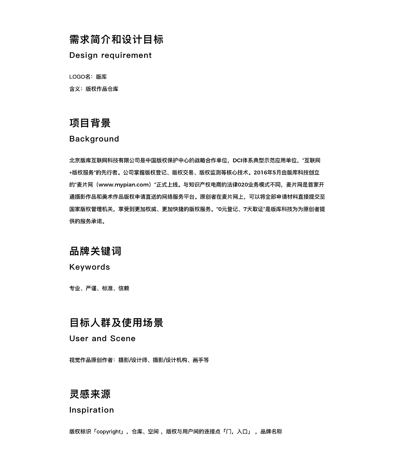 BanKu.cn | 品牌、标识设计