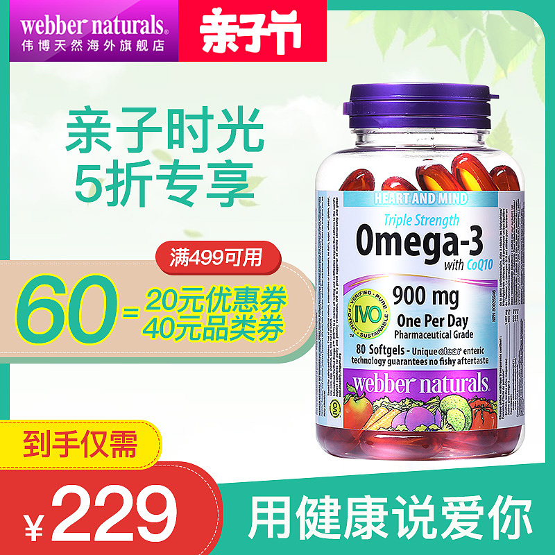 webbernaturals海外旗舰店 新草季钻展 直通车