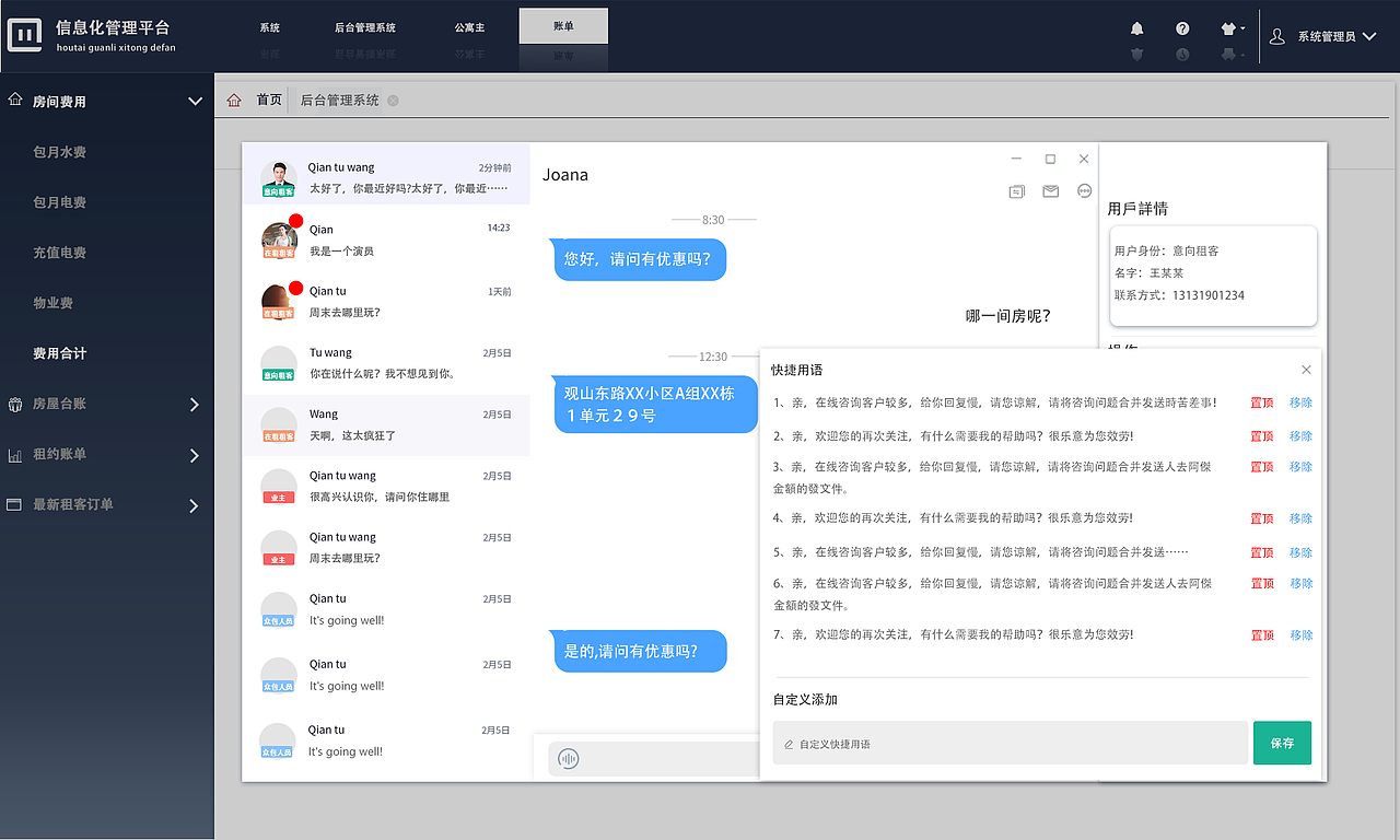 后台大屏设计（图ZMTczMTI1NjYw） - APP界面 - 站酷设计师Z60381743原创素材 - 站酷ZCOOL