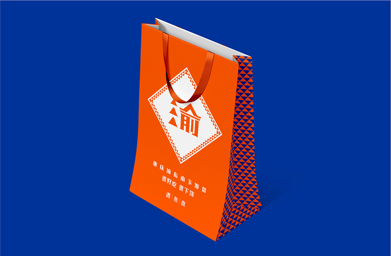重庆渝东南餐饮品牌建设（图ZMTkyNjA0MjIw） - 品牌 - 站酷设计师佐设计原创素材 - 站酷ZCOOL