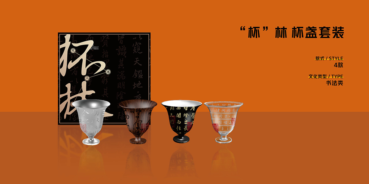 碑林文创（图ZMjQyMzM5Mzc2） - 工艺品设计 - 站酷设计师Cheese炖面筋原创素材 - 站酷ZCOOL