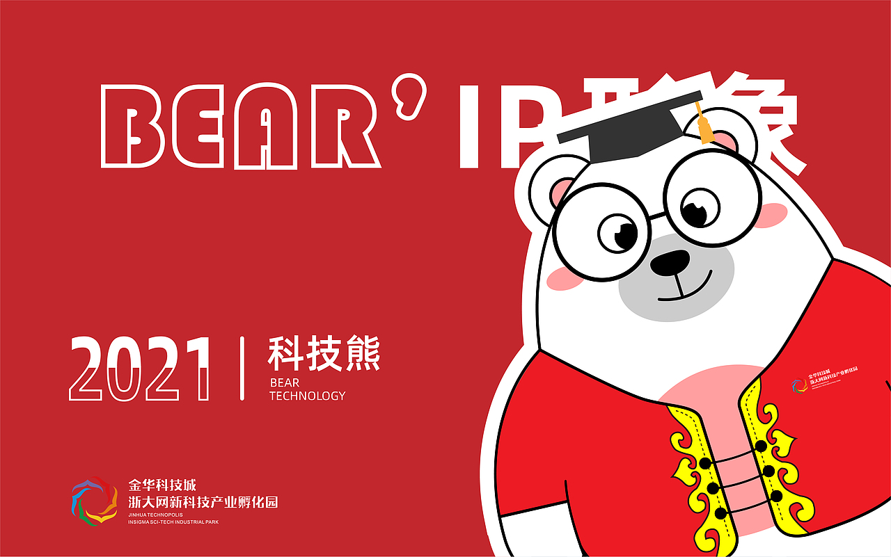浙大网新IP形象设计