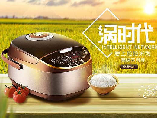 电饭煲banner