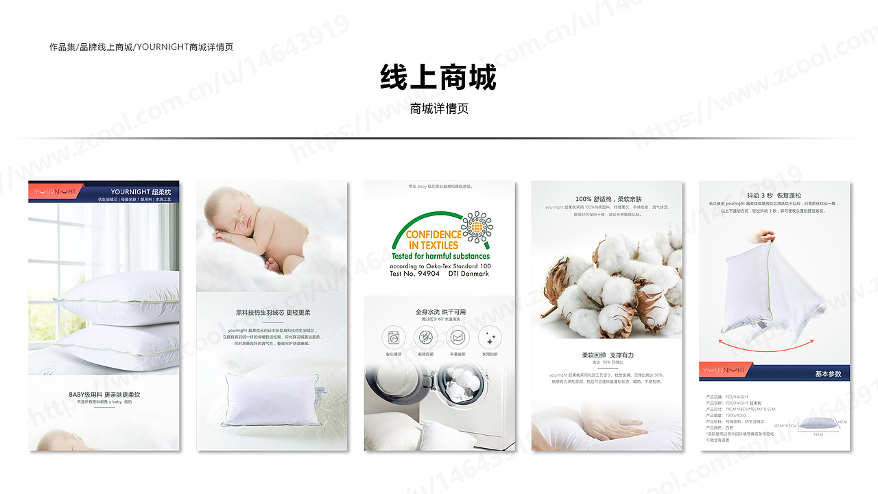 作品集-移动端线上商城（图ZMTgyODAwMTc2） - 移动端网页 - 站酷设计师光影工作者原创素材 - 站酷ZCOOL