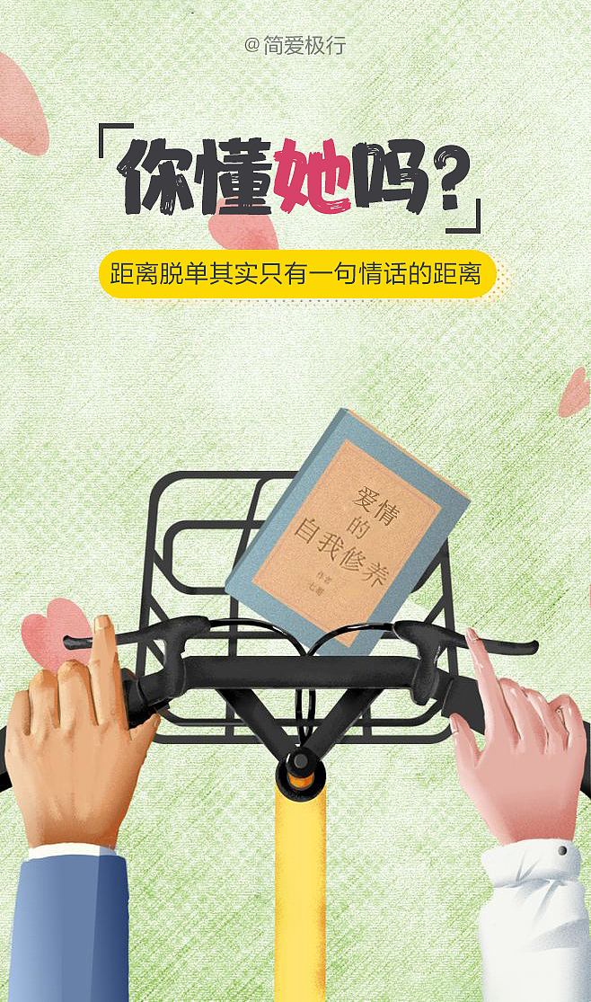 情感海报（图ZMjEzMzk3NzQ4） - 海报 - 站酷设计师今天你失眠了吗原创素材 - 站酷ZCOOL