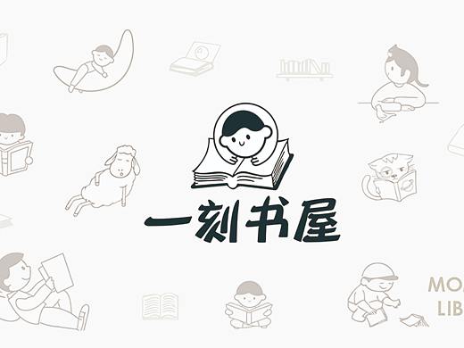 一刻书屋原创VI