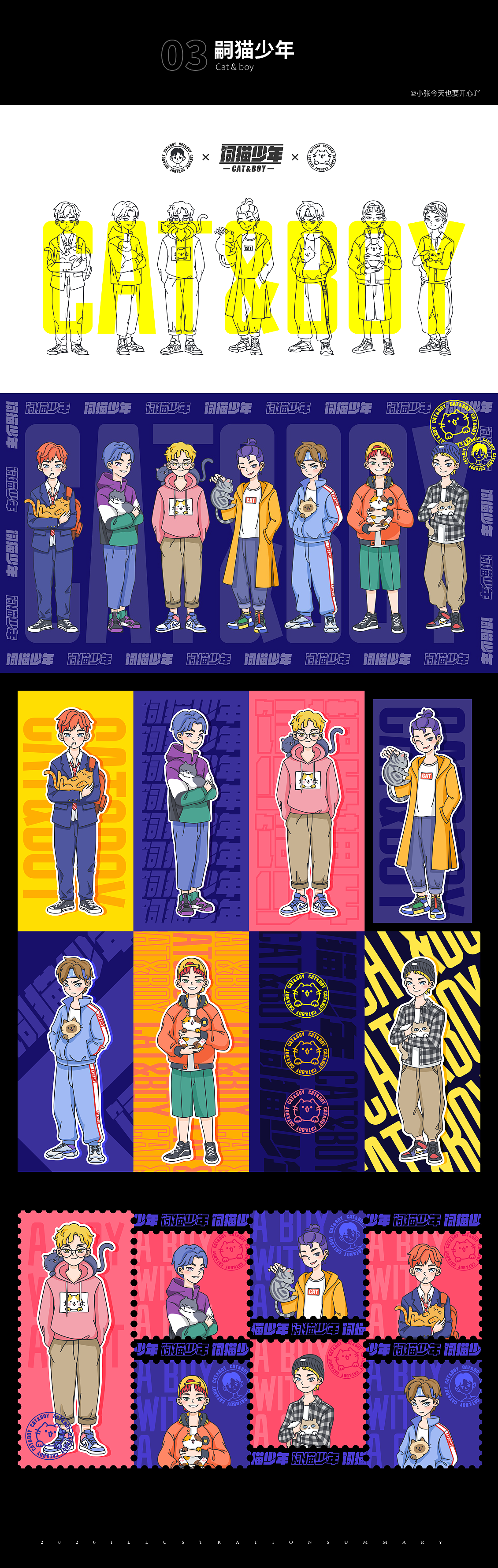 2020插画总结（图ZMjM4NjI2NTYw） - 创作习作 - 站酷设计师小张今天要开心吖原创素材 - 站酷ZCOOL