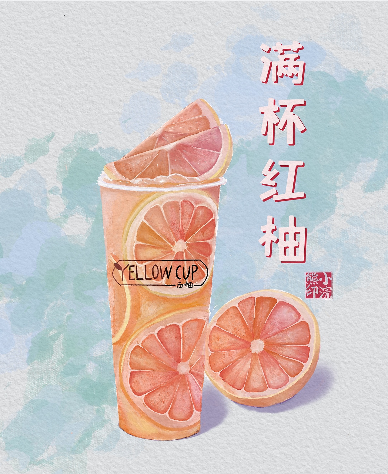 夏日饮品特辑