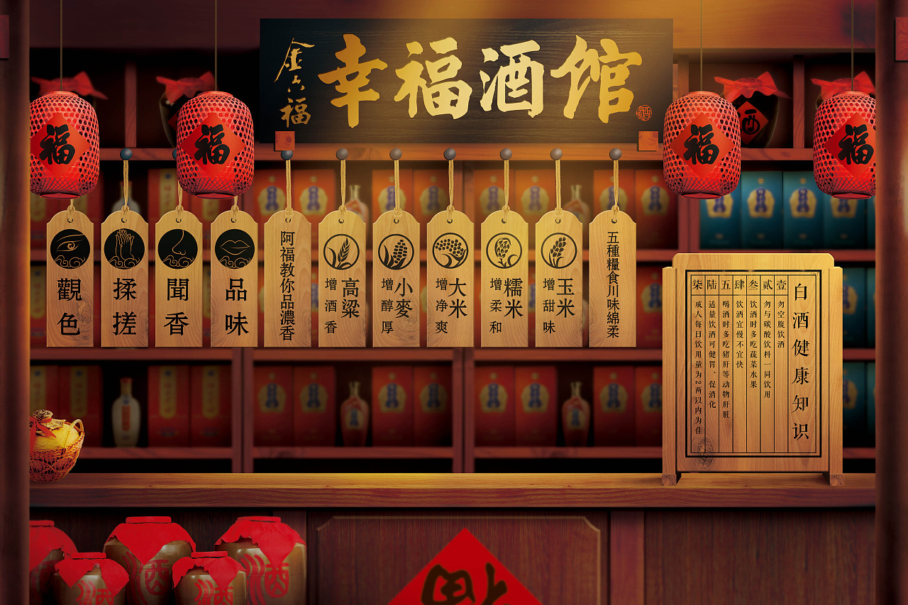思肯创意作品集2016(金六福)(图ZNjcwMTAxODA=) - 海报 - 站酷设计师思肯创意原创素材 - 站酷ZCOOL