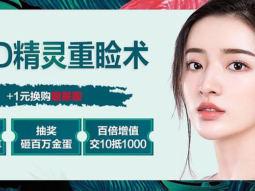 医美图片官网图