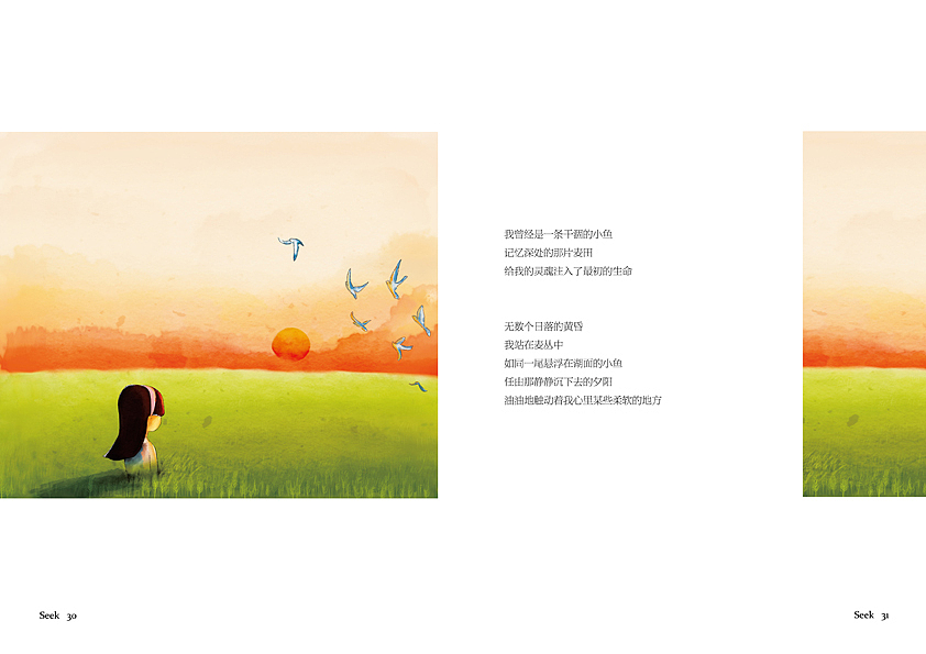 绘本作品（图ZNzA4NTU0NA==） - 绘本 - 站酷设计师硬笔淡彩原创素材 - 站酷ZCOOL