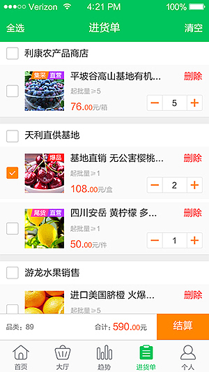 界面设计（一）（图ZNDYwNDg5ODQ=） - APP界面 - 站酷设计师weibingjie0306原创素材 - 站酷ZCOOL