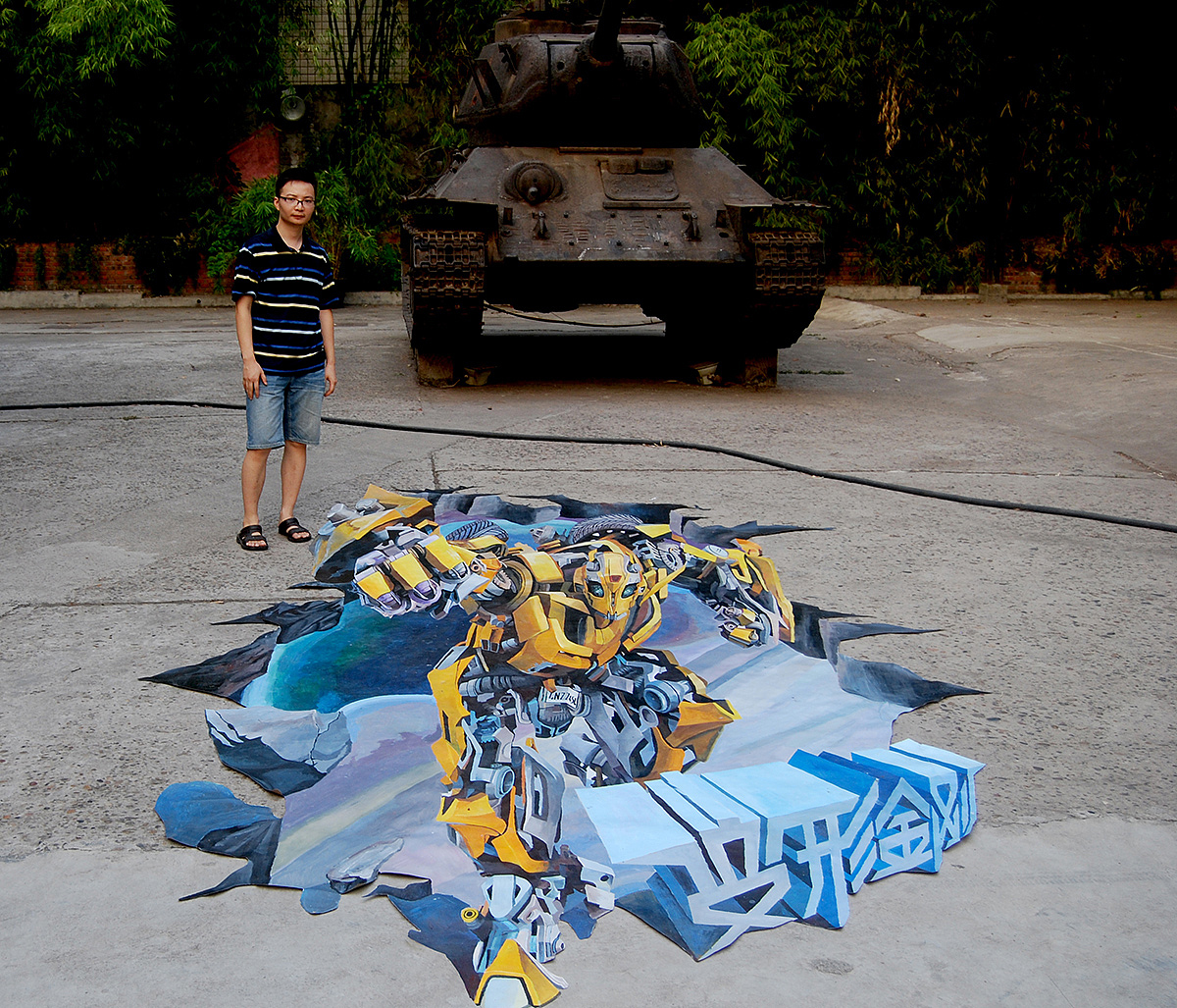 重庆坦克库3D地画变形金刚《大黄蜂》（图ZNDc2NzMwMjQ=） - 新锐潮流插画 - 站酷设计师互艺文创原创素材 - 站酷ZCOOL