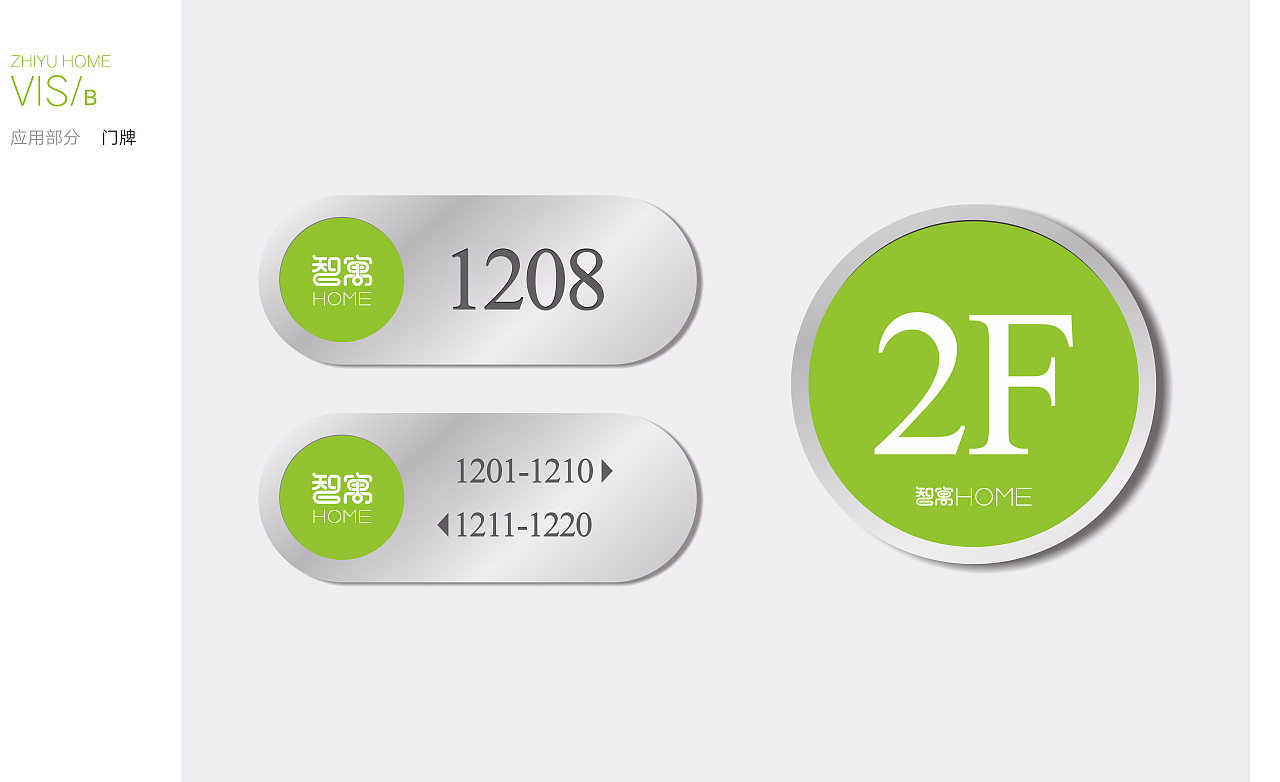 酒店VI一套（图ZMTE0Mjk5NzQw） - 品牌 - 站酷设计师小妮子7590原创素材 - 站酷ZCOOL