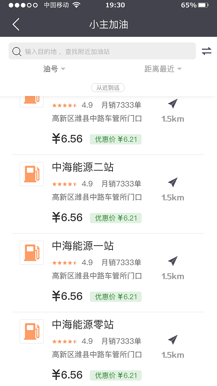 小主加油（图ZMTM3MjkzNDI0） - APP界面 - 站酷设计师李小辫子原创素材 - 站酷ZCOOL