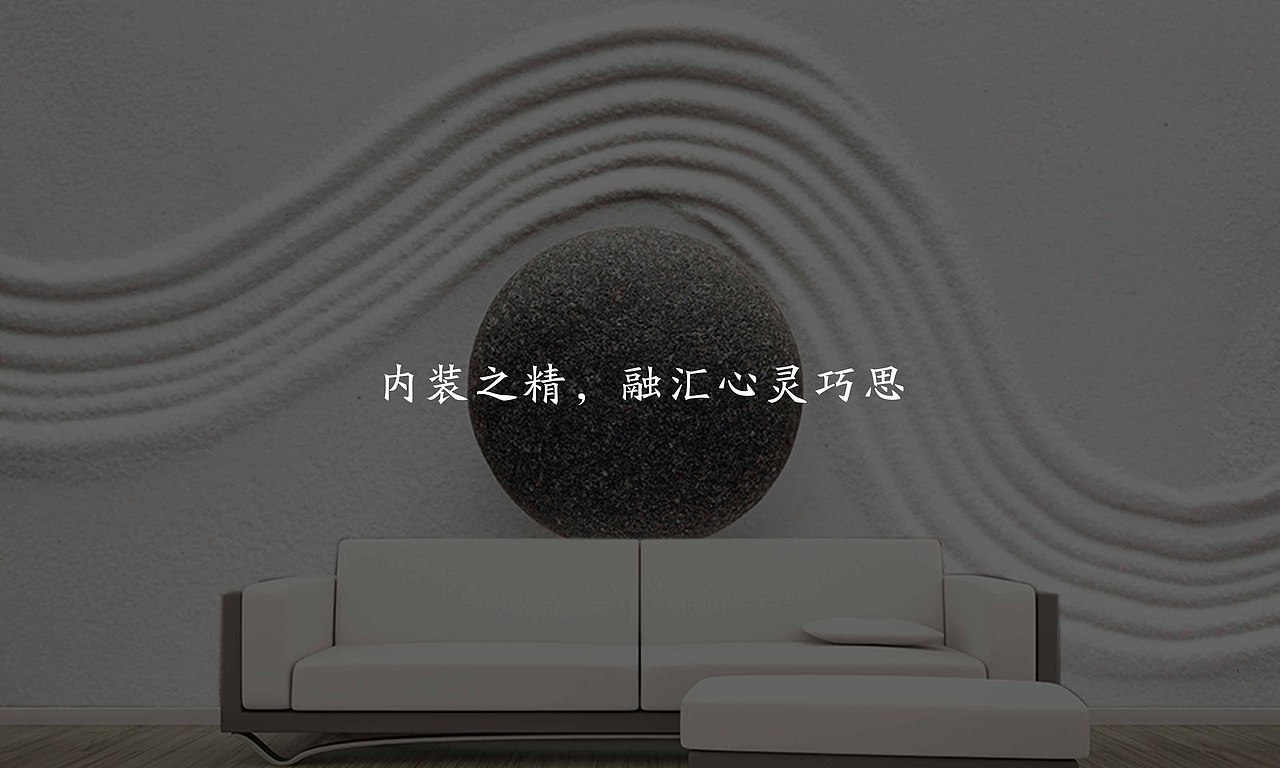 装饰工程品牌设计（图ZMTQwNjY1MDMy） - 品牌 - 站酷设计师Jinler锦鲤原创素材 - 站酷ZCOOL