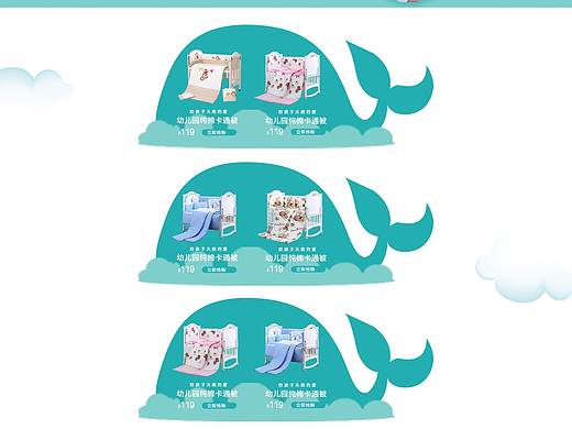 母婴电商网页