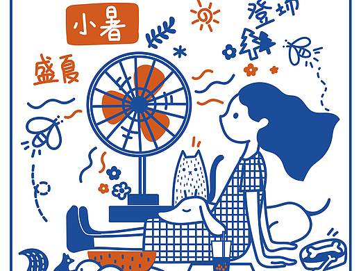 二十四节气线条风插画——夏天篇