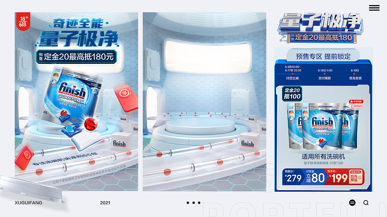 2021-2019个人作品集整理（图ZMjYwNTIyNzg0） - 电商 - 站酷设计师蓝雨欣原创素材 - 站酷ZCOOL