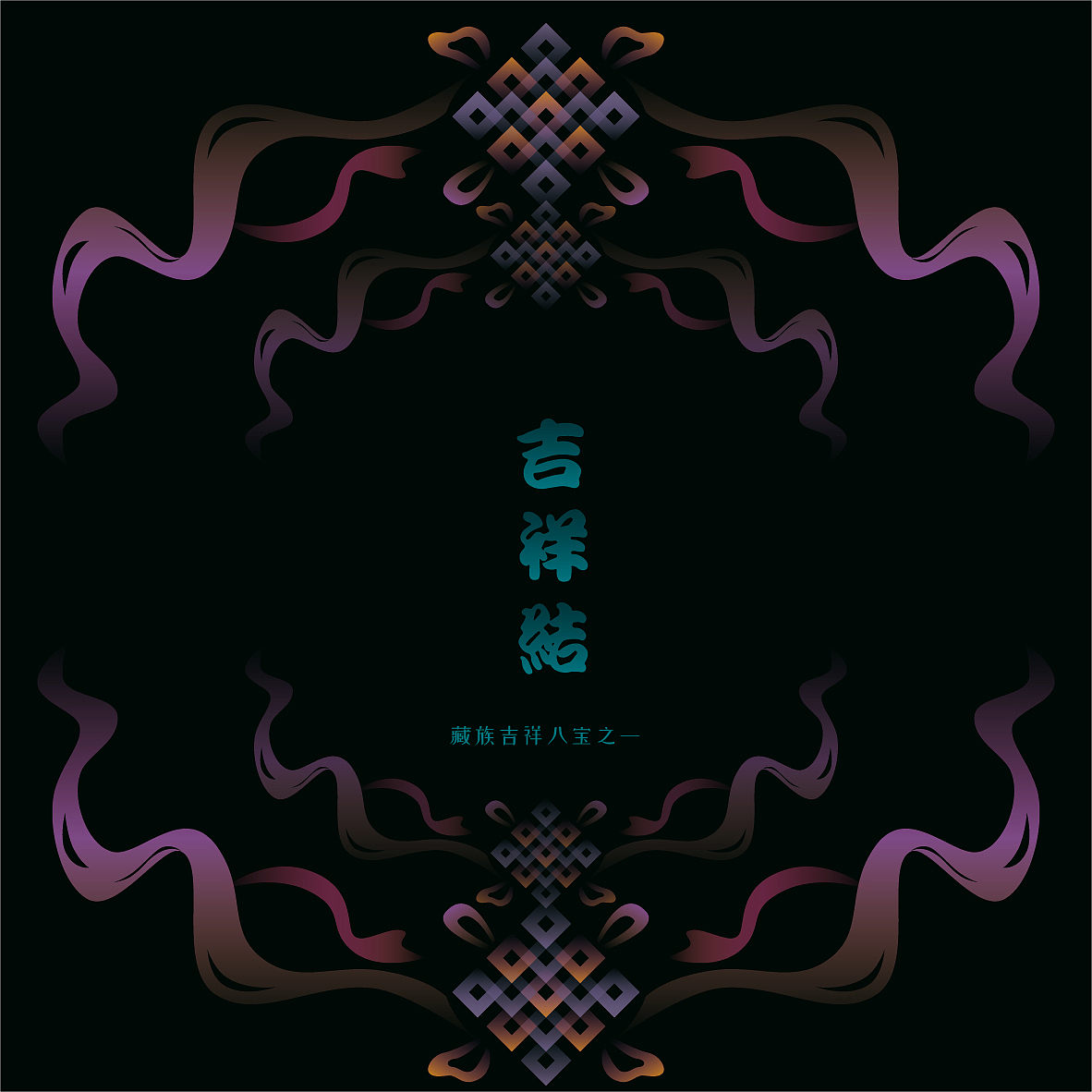 布达拉宫 X SIA《藏生相》(图ZMjgxNzE0NTY4) - 商业插画 - 站酷设计师一米九插画原创素材 - 站酷ZCOOL