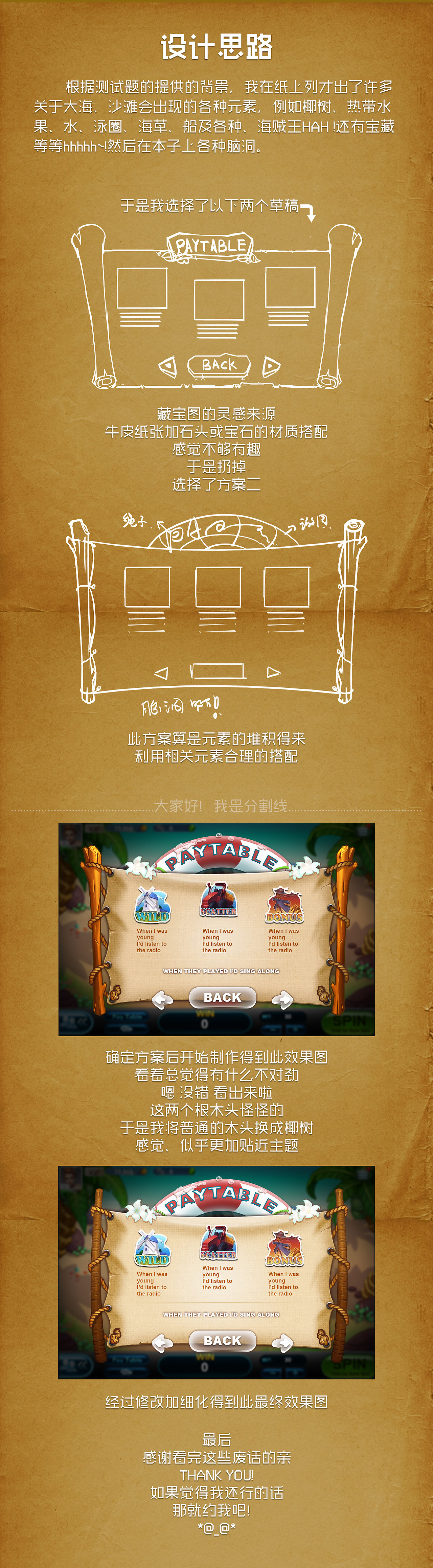 再来一个（图ZNDQyNDI1MzY=） - 游戏UI - 站酷设计师鱼干plus原创素材 - 站酷ZCOOL
