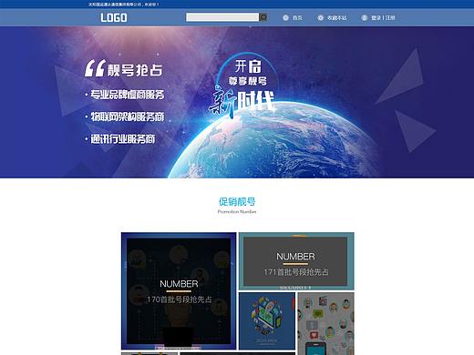 公司网站设计（个人主页-ZMjc4MjQ5NzI=） - 企业官网 - 站酷设计师赖赖lai原创素材 - 站酷ZCOOL