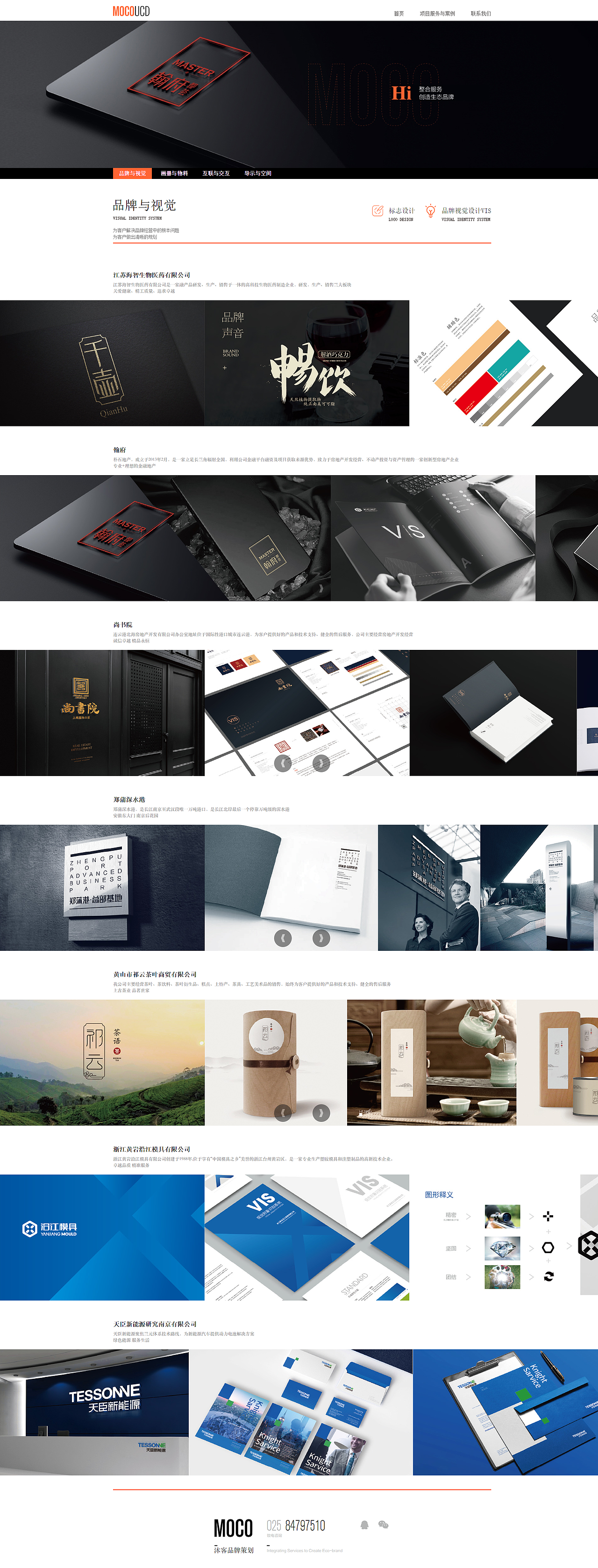 网站设计与开发