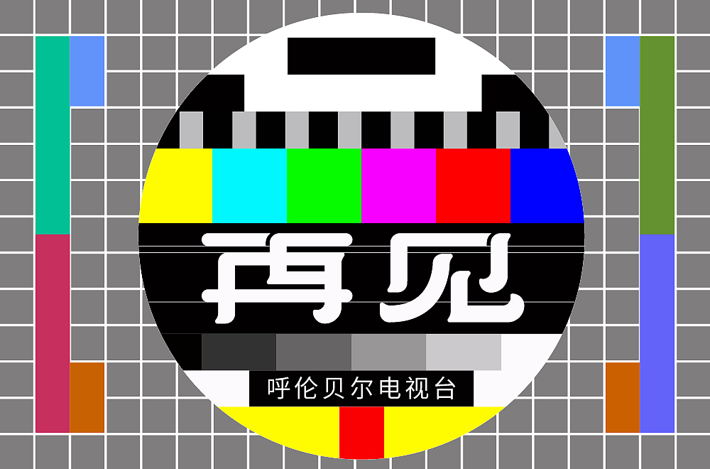 字体帮第2028篇