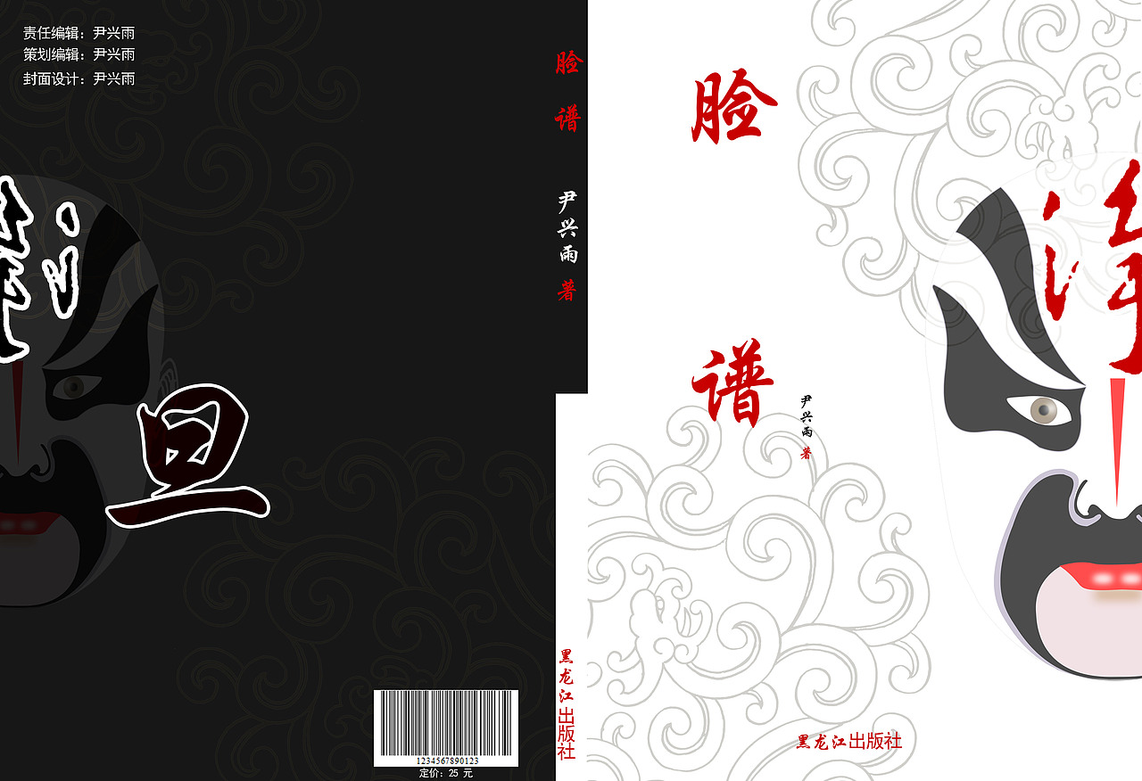 书籍装裱练习