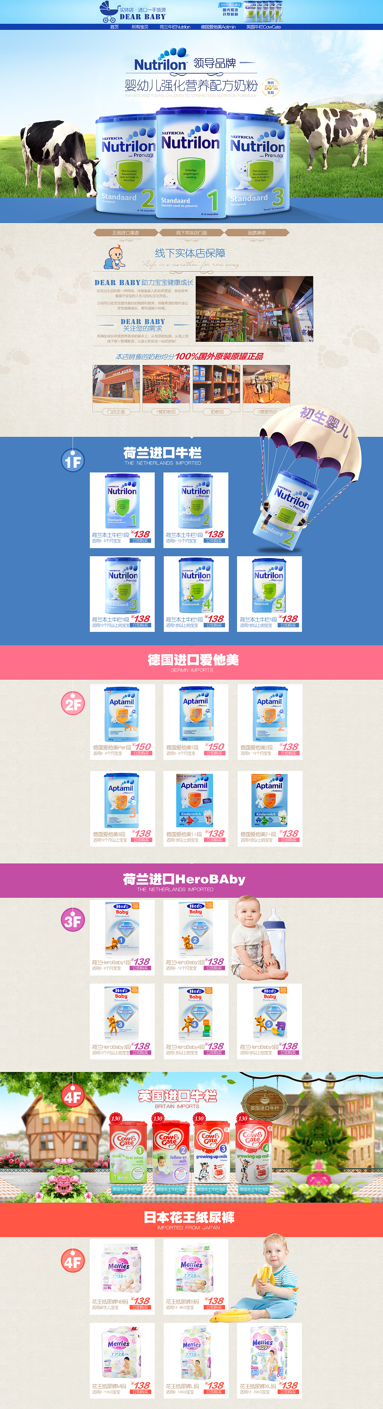 奶粉首页，牛奶代购店（图ZMzM0MDMzMTY=） - 电商 - 站酷设计师我是瘦子不是傻子原创素材 - 站酷ZCOOL