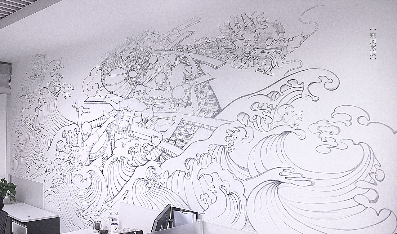 墙面手绘