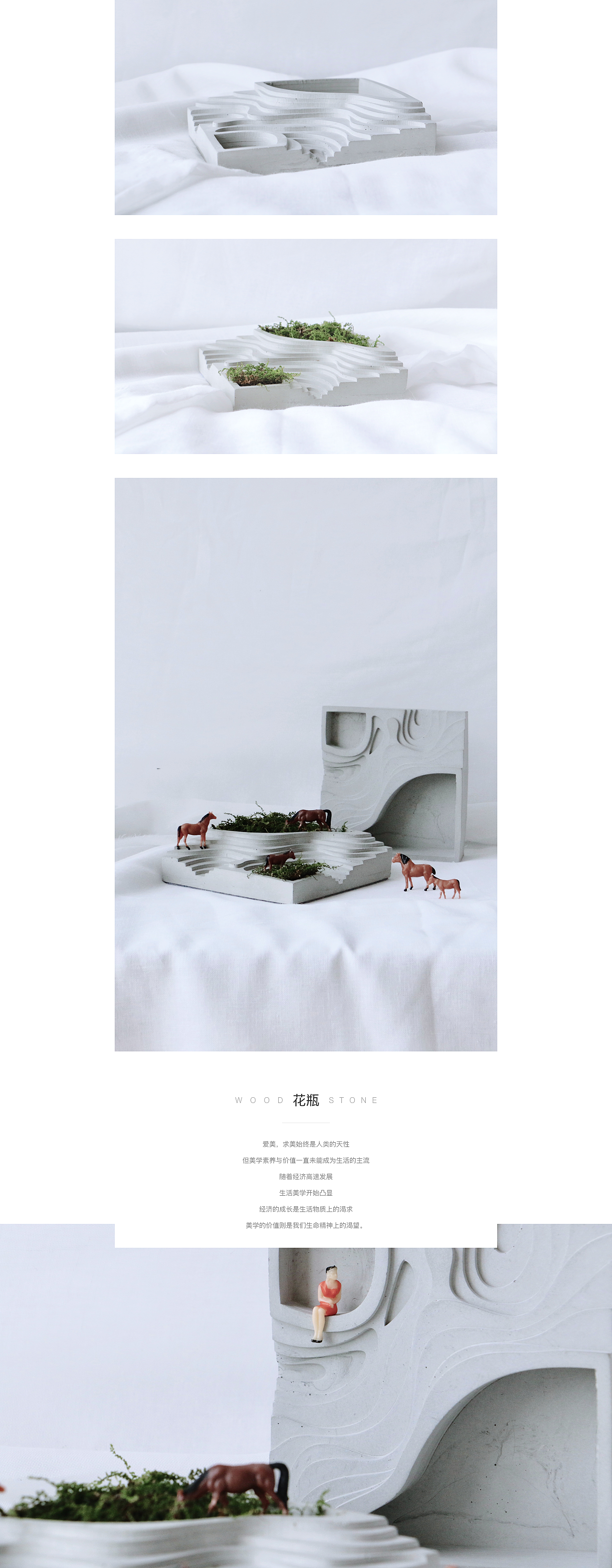 WOODSTONE | 水泥花器（图ZMTI3Mjk1MjUy） - 生活用品 - 站酷设计师鲍彬彬原创素材 - 站酷ZCOOL