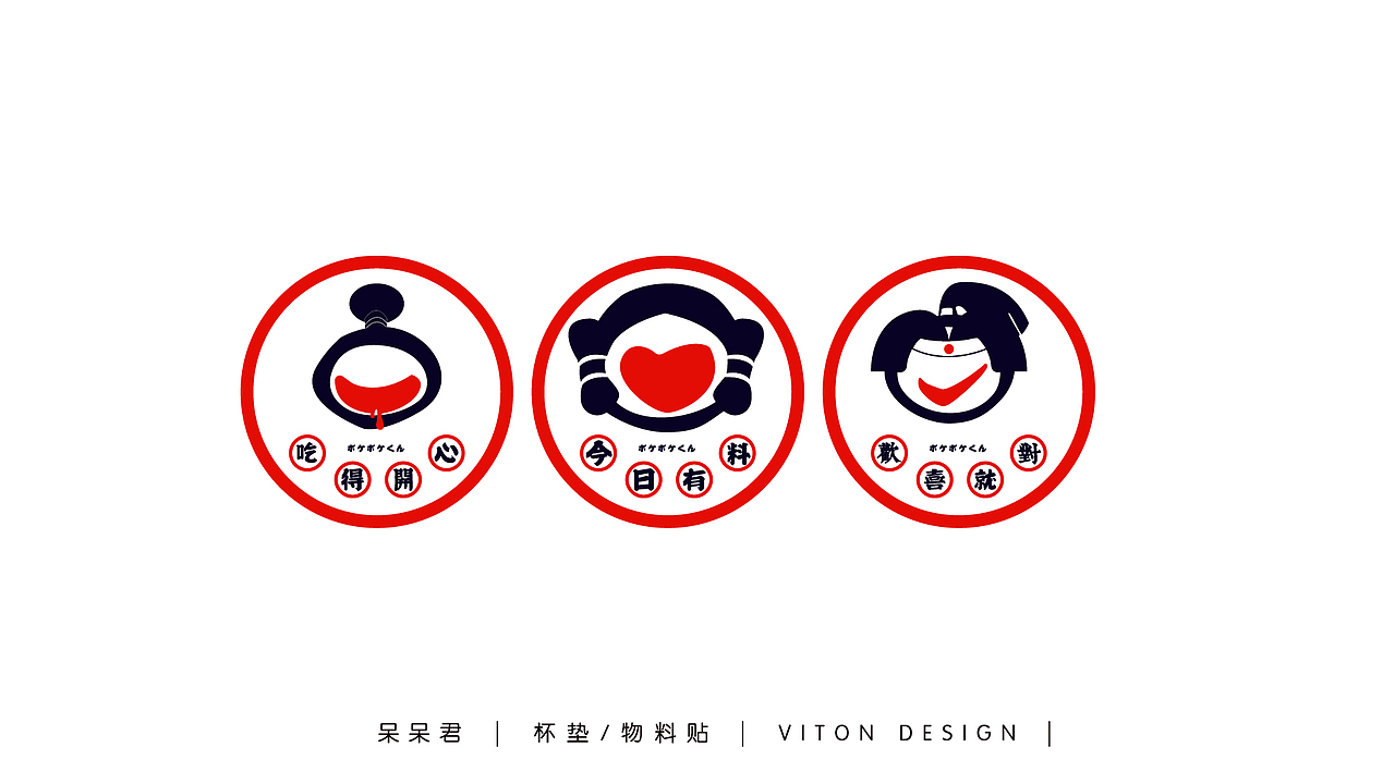 “呆呆君”日式料理品牌全案设计（图ZMTQyNzg5NjUy） - 品牌 - 站酷设计师维顿创意品牌设计原创素材 - 站酷ZCOOL
