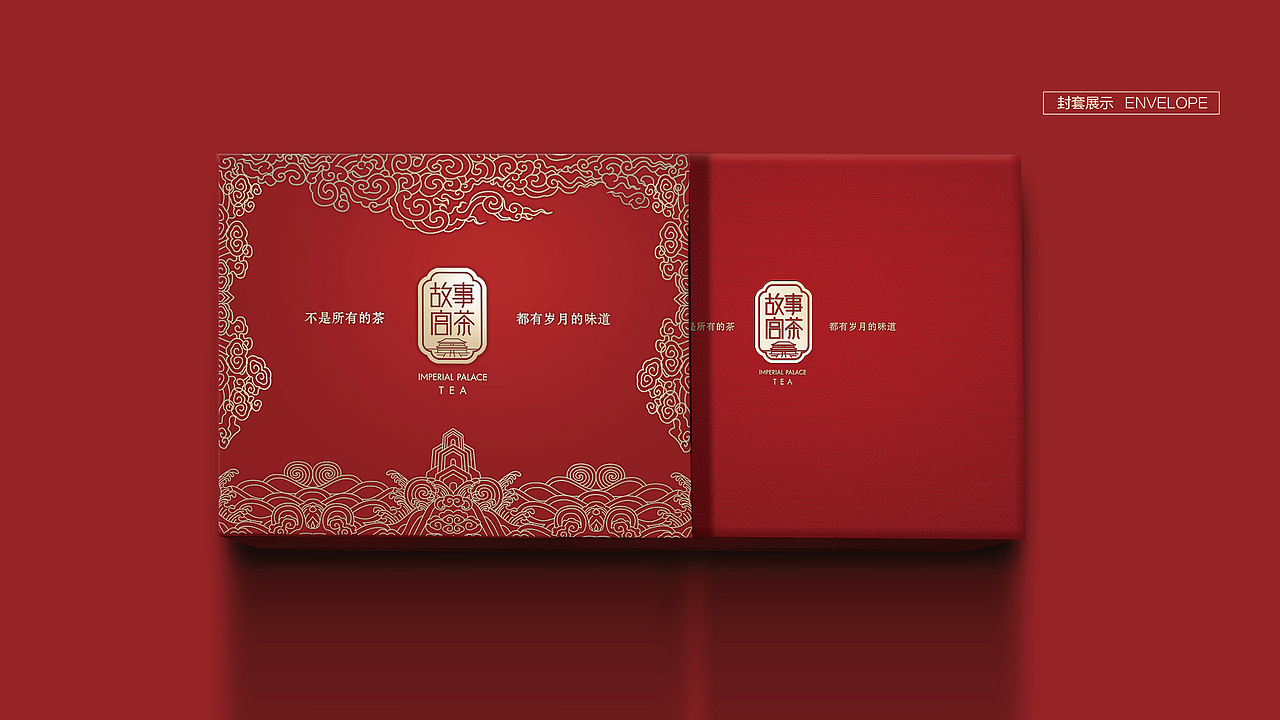 礼品包装设计 | 故事宫茶系列礼品包装整合设计方案
