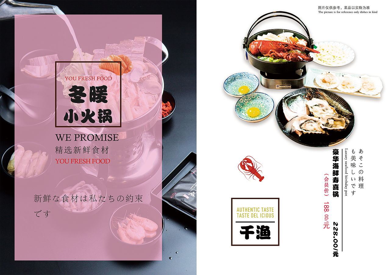 千渔菜谱（图ZMTkwNjc4MDA4） - 书籍/画册 - 站酷设计师现实叶原创素材 - 站酷ZCOOL