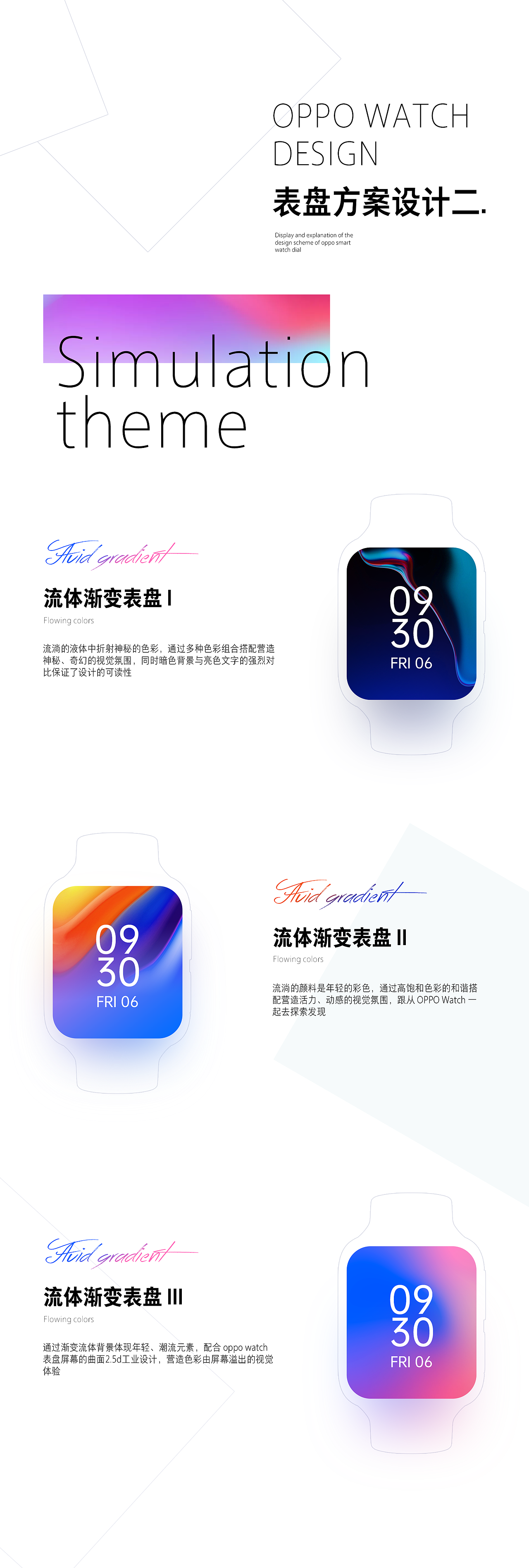 万物皆可盘 - OPPO Watch 表盘设计（图ZMjA3Mjc1NTMy） - 主题/皮肤 - 站酷设计师开到茶花原创素材 - 站酷ZCOOL
