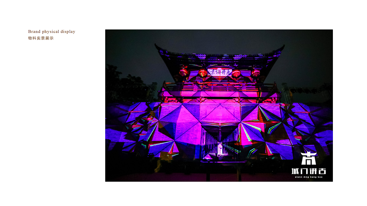 【乐不思】 城门讲古（图ZMjI3NDA4OTU2） - Logo - 站酷设计师乐不思原创素材 - 站酷ZCOOL