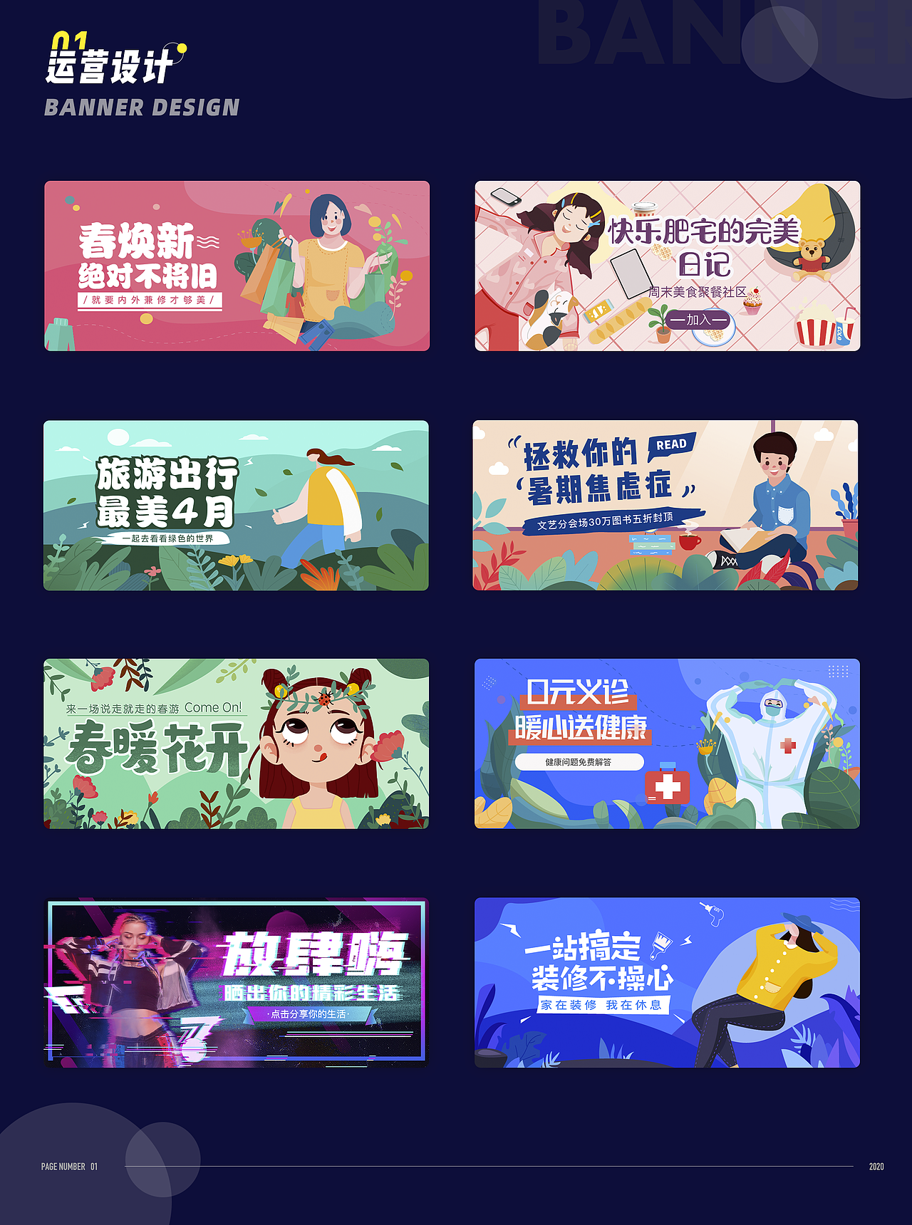 部分作品集合（图ZMjI5NzcwNjg4） - APP界面 - 站酷设计师不爱吃鱼的耗子原创素材 - 站酷ZCOOL