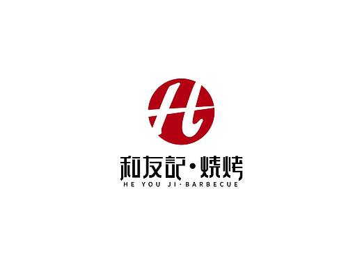 和友记烧烤logo设计