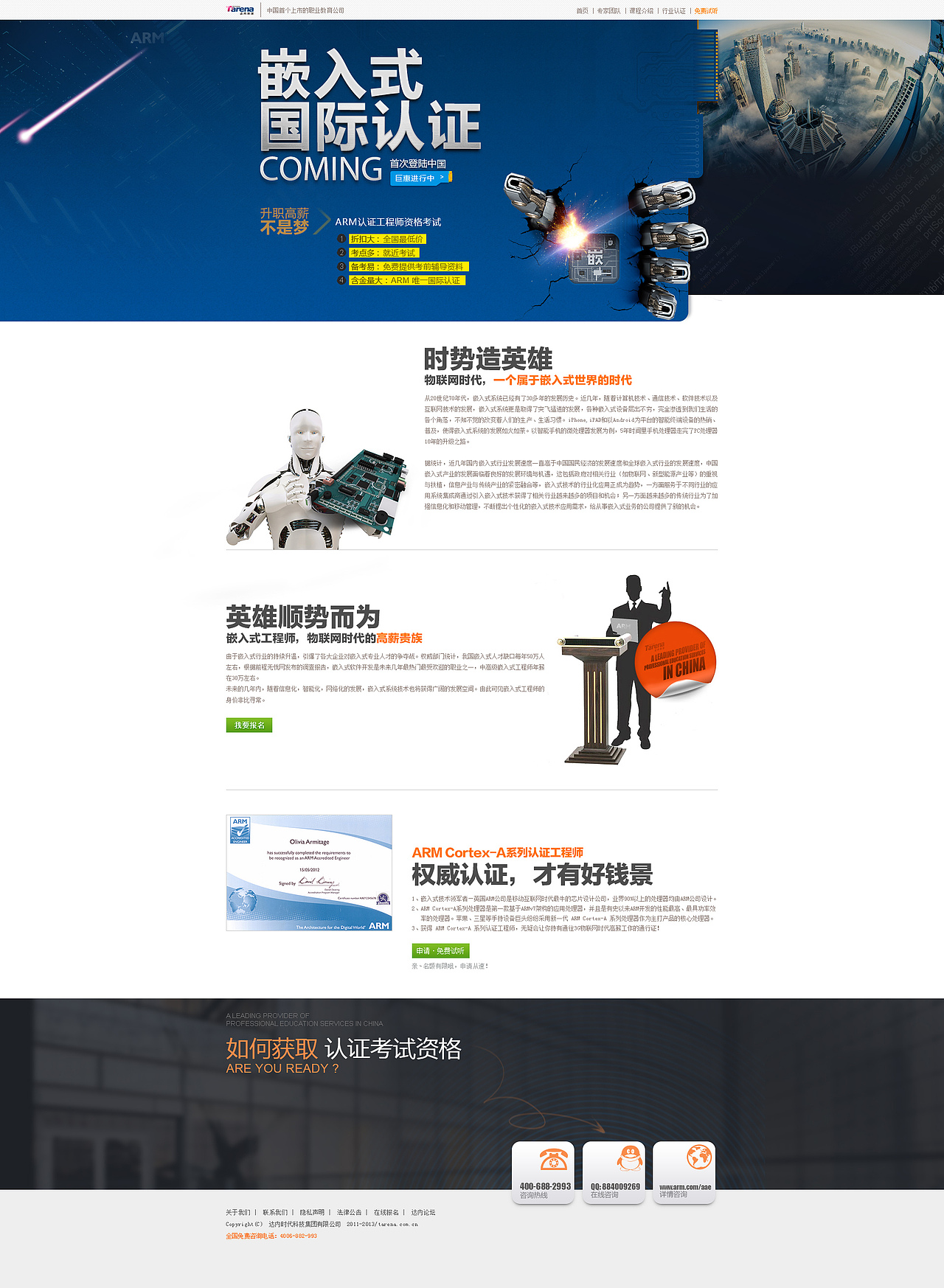 ARM合作（图ZMjY2NjM0ODQ=） - 运营设计 - 站酷设计师guo5218原创素材 - 站酷ZCOOL