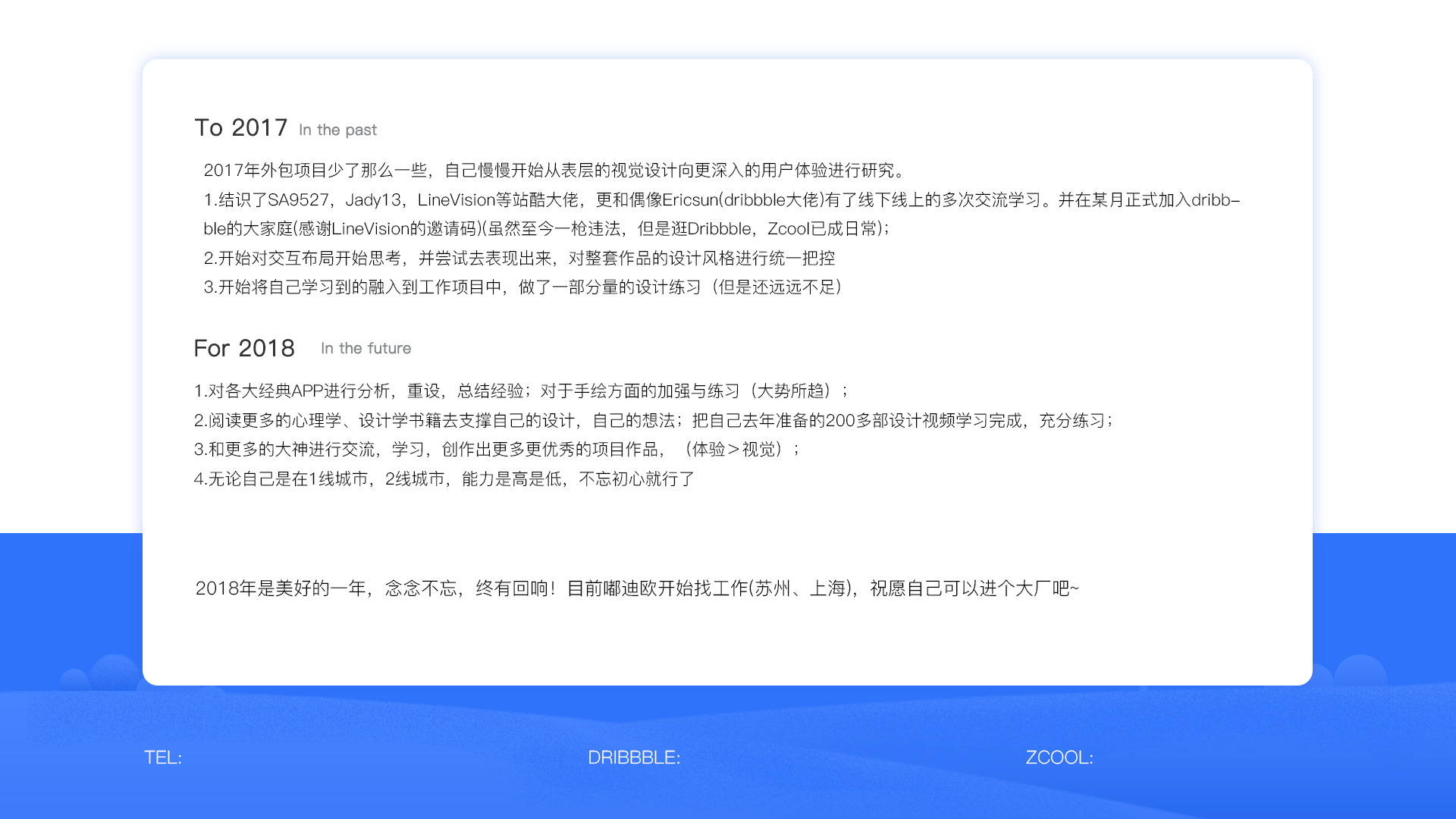 2017 年终总结(移动端为主)(图ZMTA3NTE0NDMy) - APP界面 - 站酷设计师戴嘻嘻原创素材 - 站酷ZCOOL