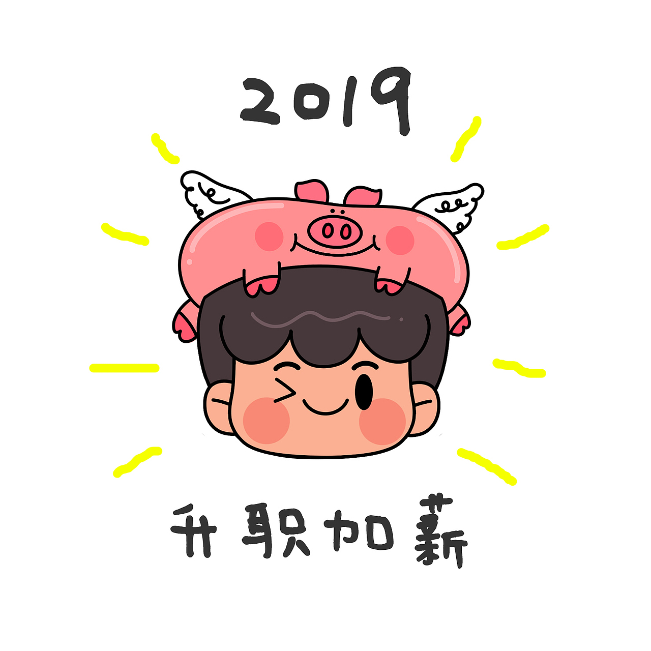 2019新年小头像（图ZMTQzNzA5MDc2） - 商业插画 - 站酷设计师海尔兄弟hibros原创素材 - 站酷ZCOOL