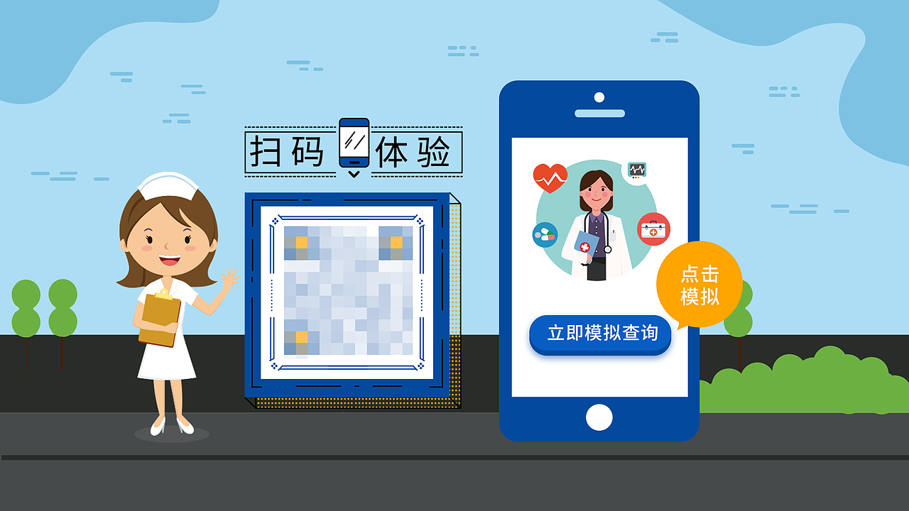 智博会交互动画