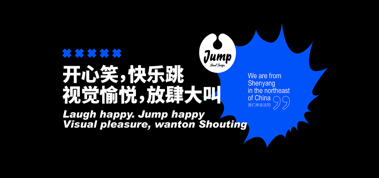 叫破视觉-《开心就好》（图ZMjYxNzcwNjUy） - 品牌 - 站酷设计师叫破视觉原创素材 - 站酷ZCOOL