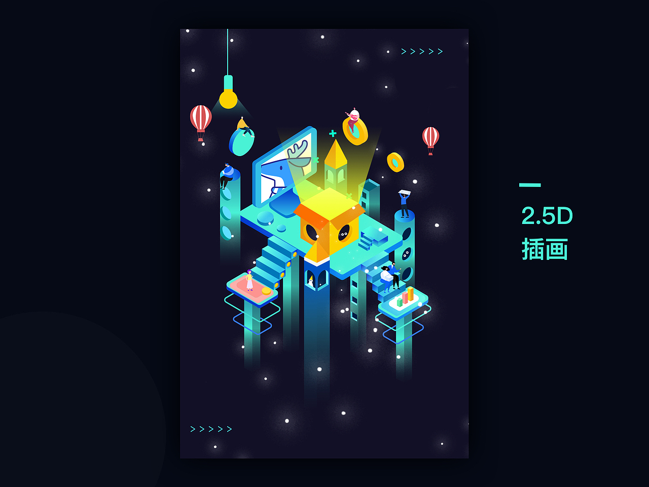 2019UI设计作品集