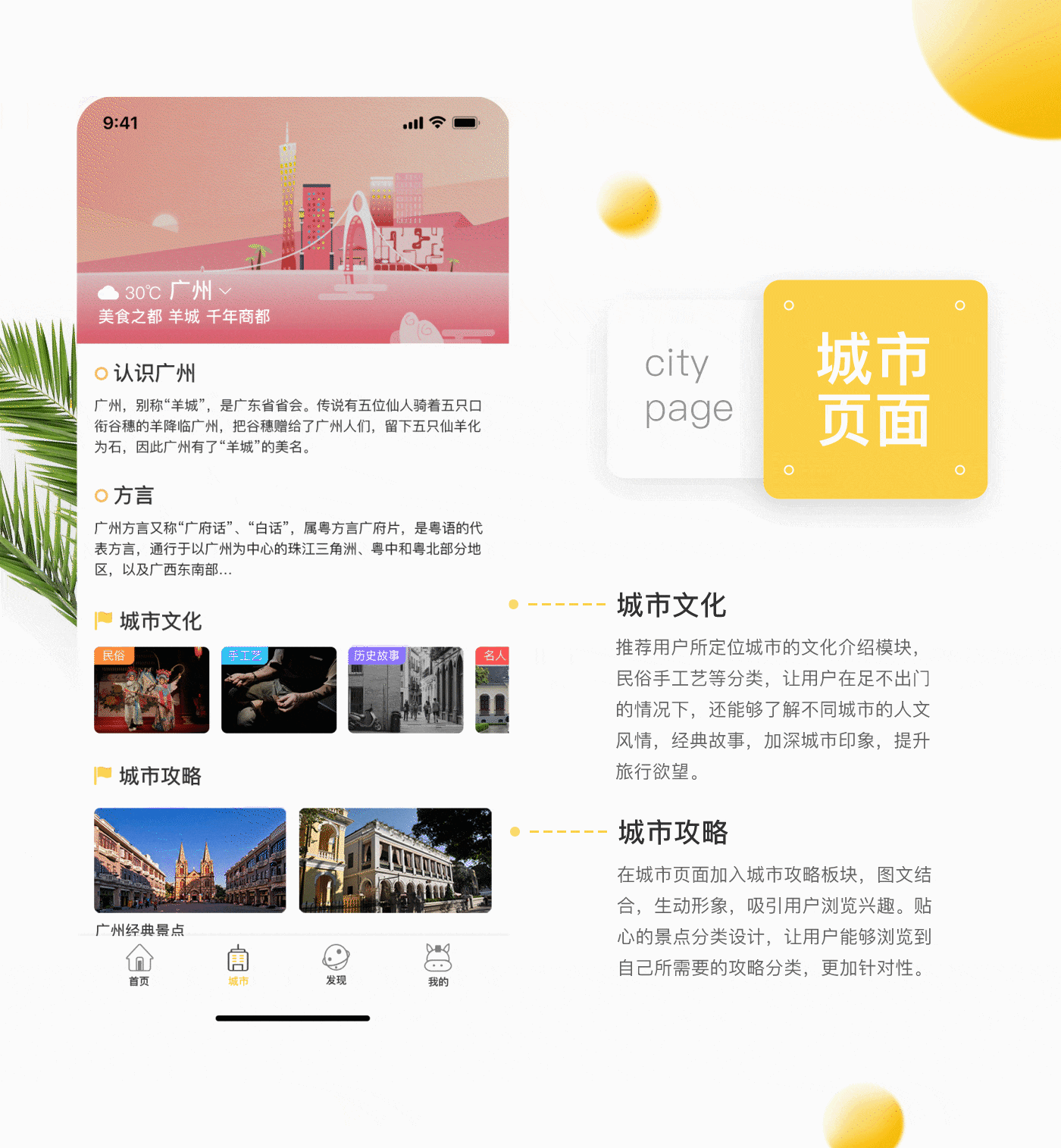 驴游印记APP-DESIGN 视觉UI设计（图ZMjE5OTkxOTk2） - APP界面 - 站酷设计师惠子keiko原创素材 - 站酷ZCOOL
