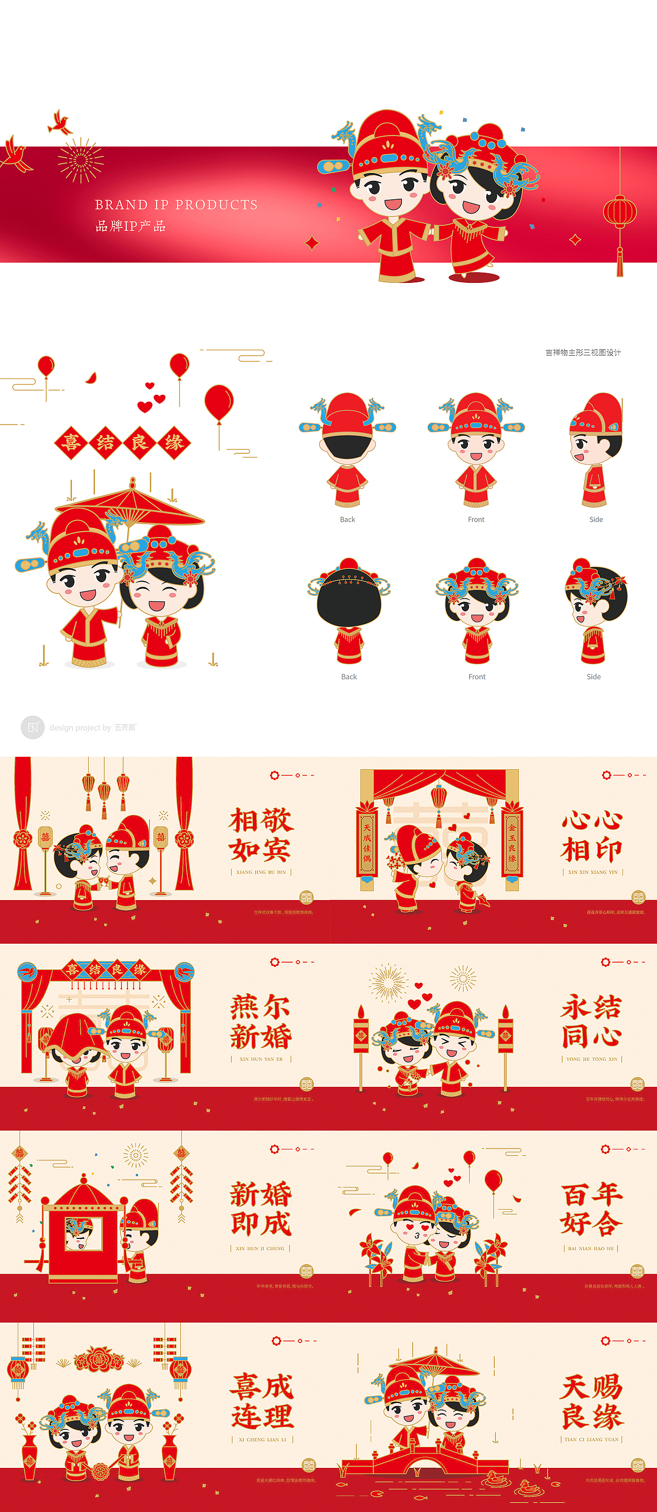 五克氮²×狄瑞斯 | 国潮婚庆品牌视觉（图ZMjM4NjU1NjE2） - 品牌 - 站酷设计师五克氮创意设计原创素材 - 站酷ZCOOL