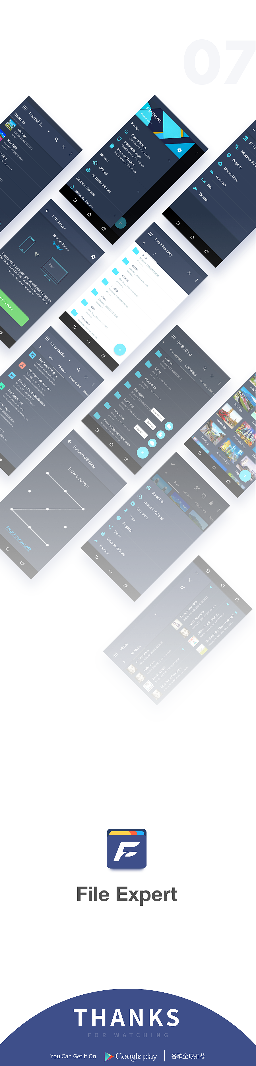 File Expert 【谷歌全球推荐】（图ZNzI4MTM0NzI=） - APP界面 - 站酷设计师ZZJ一原创素材 - 站酷ZCOOL